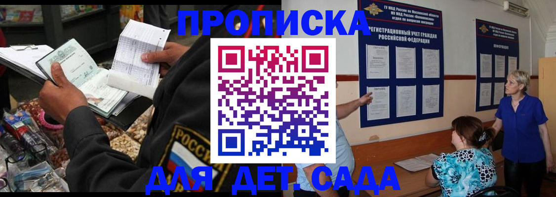 временная регистрация надежно в Могочи