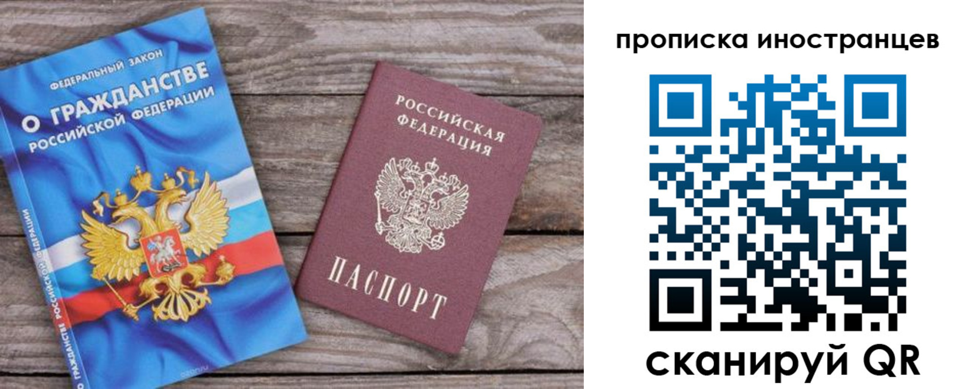 временная регистрация 2025 в Могочи