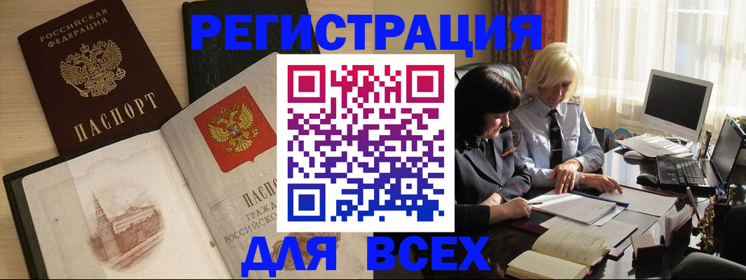 временная регистрация законно в Могочи