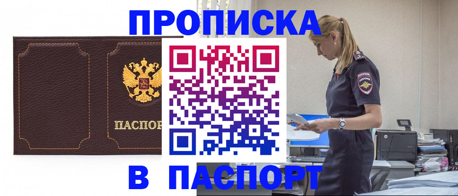 миграционный учет в Могочи