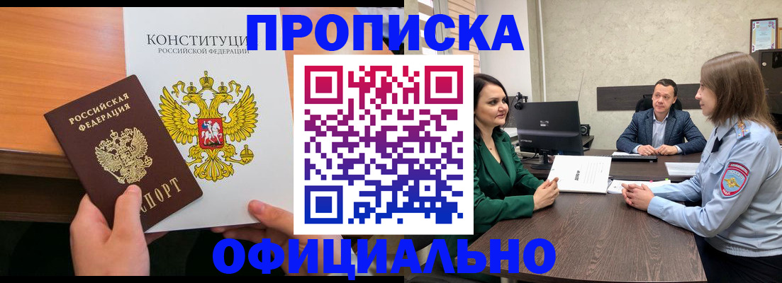 временная регистрация в квартире в Могочи